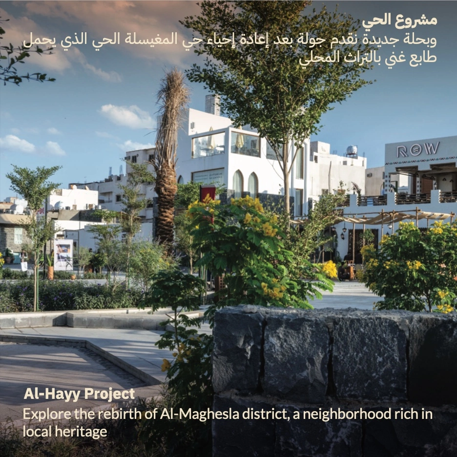 العمارة في المدينة المنورة